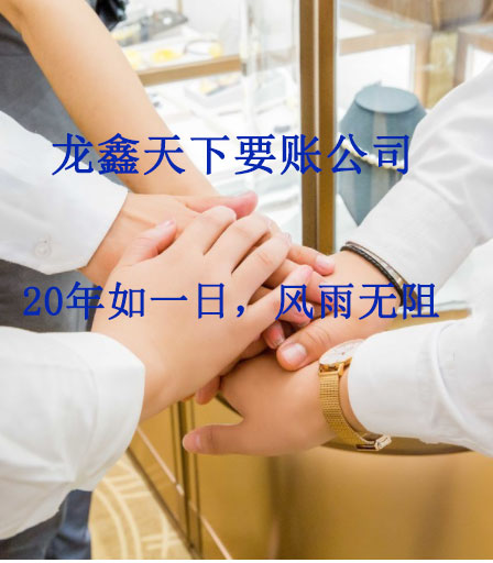 信州要账公司