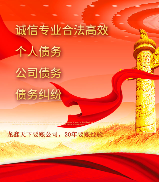 信州讨债公司